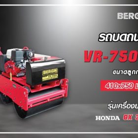 VR750H STINTERTRADE