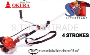 OKURA เครื่องตัดหญ้า