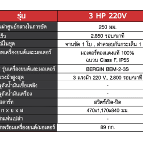 เครื่องขัดพื้นหินขัด 3HP 220V STINTERTRADE