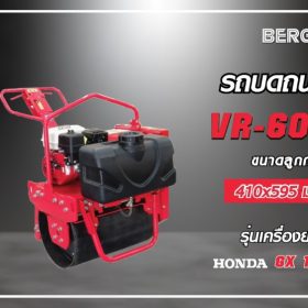 VR-600 STINTERTRADE