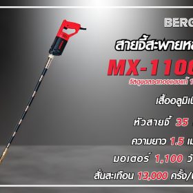 MX-35 STINTERTRADE