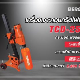 TCD-250 STINTERTRADE