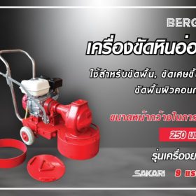 เครื่องขัดพื้นหินอ่อน รุ่น BX900DI STINTERTRADE