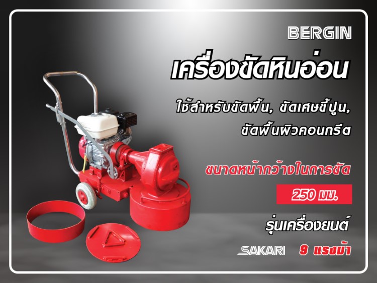 เครื่องขัดพื้นหินอ่อน รุ่น BX900DI STINTERTRADE