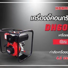 DH600 STINTERTRADE