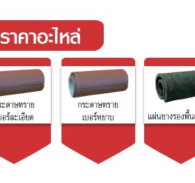 เครื่องขัดพื้นไม้ปาร์เก้ รุ่น GX270 STINTERTRADE