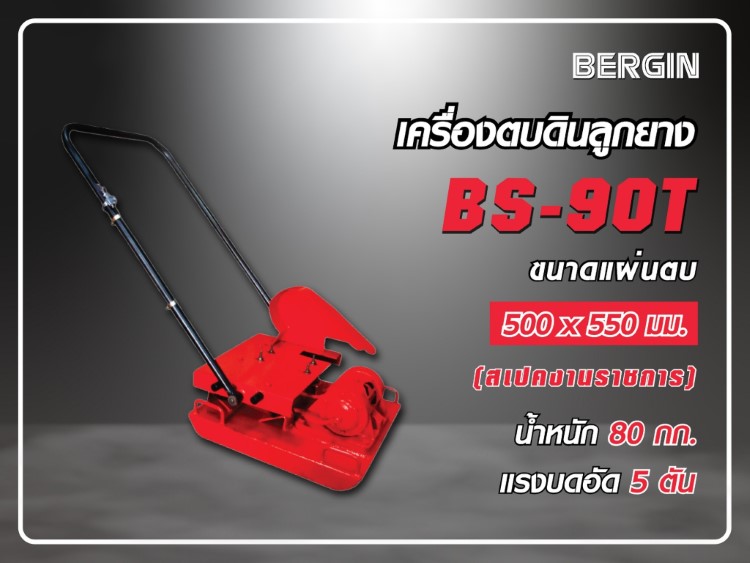 เครื่องยนต์เบนซิน SAKARI 6.5HP STINTERTRADE