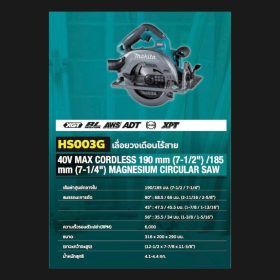 HS003GZ STINTERTRADE