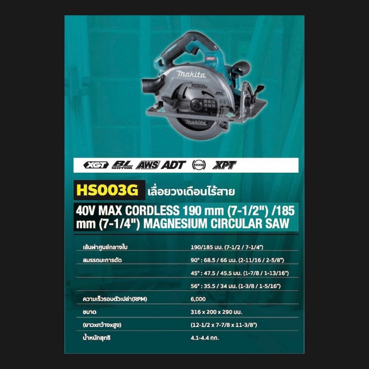 HS003GZ STINTERTRADE