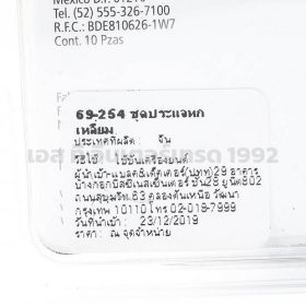 69-254-22 STINTERTRADE