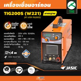 TIG200S STINTERTRADE