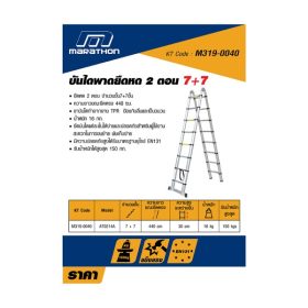 AT0214A STINTERTRADE