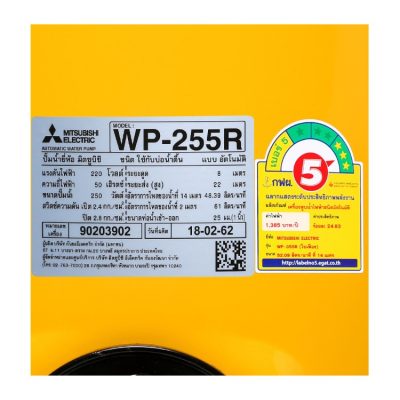 WP-255R STINTERTRADE