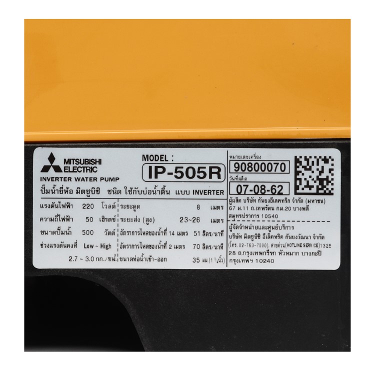 IP-505R STINTERTRADE