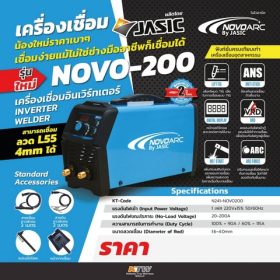 NOVO-200 STINTERTRADE