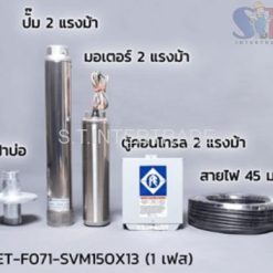 ชุดปั๊มน้ำบาดาล (ปั๊มซับเมอร์ส) Franklin รุ่น SVM ขนาด 4 นิ้ว