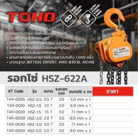 HSZ-0.5 STINTERTRADE