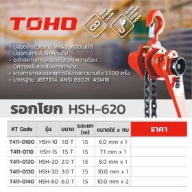HSH-15 STINTERTRADE