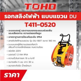 DU-180T STINTERTRADE