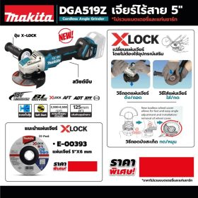 DGA519Z STINTERTRADE