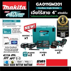 GA011GM201 STINTERTRADE