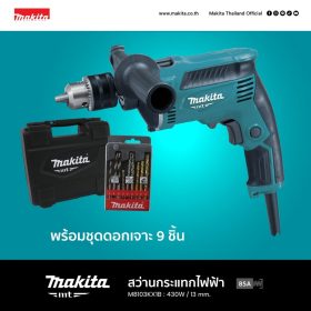 สว่านกระแทกไฟฟ้า MAKITA รุ่น M8103KX1B by STNTRADE