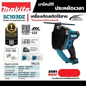 SC103Z STINTERTRADE