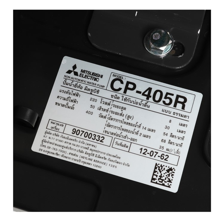 CP-405R STINTERTRADE