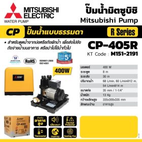CP-405R STINTERTRADE