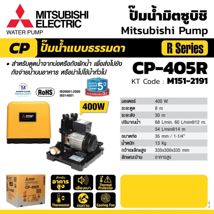 CP-405R STINTERTRADE