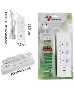 T303U-3M ปลั๊กรางไฟ 3สวิตซ์ 3ช่อง+USB
