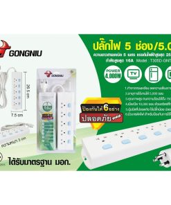 T305D-5M ปลั๊กรางไฟ 5สวิตซ์ 5ช่อง