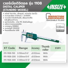 1108-200 STINTERTRADE