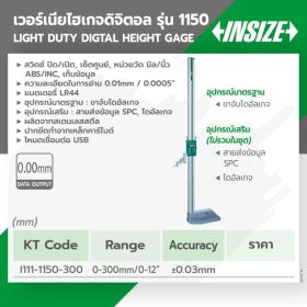 1150-300 STINTERTRADE