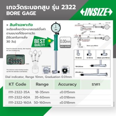 2322-160A STINTERTRADE