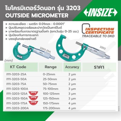 3203-25A STINTERTRADE