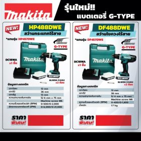 HP488DWE STINTERTRADE