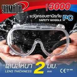 แว่นครอบตานิรภัยกันสารเคมี พร้อมวาล์ว 3000 YAMADA