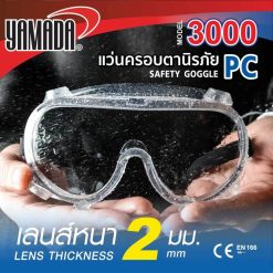 แว่นครอบตานิรภัยกันสารเคมี 3000 YAMADA STINTERTRADE