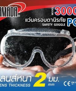 แว่นครอบตานิรภัยกันสารเคมี 3000 YAMADA STINTERTRADE