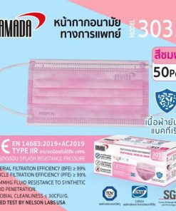 หน้ากากอนามัยทางการแพทย์ สีชมพู รุ่น 3031 (50ชิ้น/กล่อง)