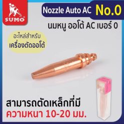 Nozzle STINTERTRADE