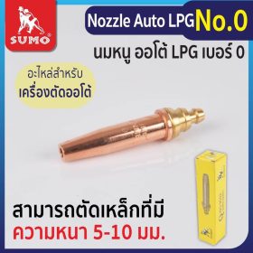 Nozzle STINTERTRADE