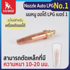 Nozzle STINTERTRADE
