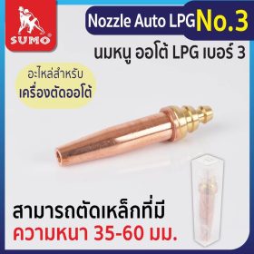 Nozzle STINTERTRADE