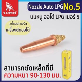 Nozzle STINTERTRADE