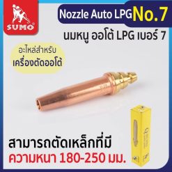 Nozzle STINTERTRADE