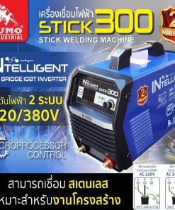 เครื่องเชื่อม STINTERTRADE