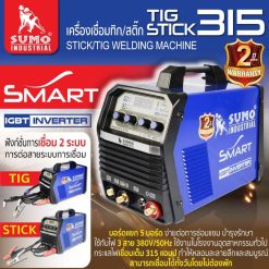 เครื่องเชื่อม STINTERTRADE