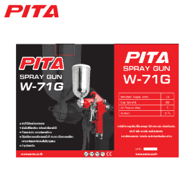 กาพ่นสีบน PITA W-71G 1.5MM. by STNTRADE